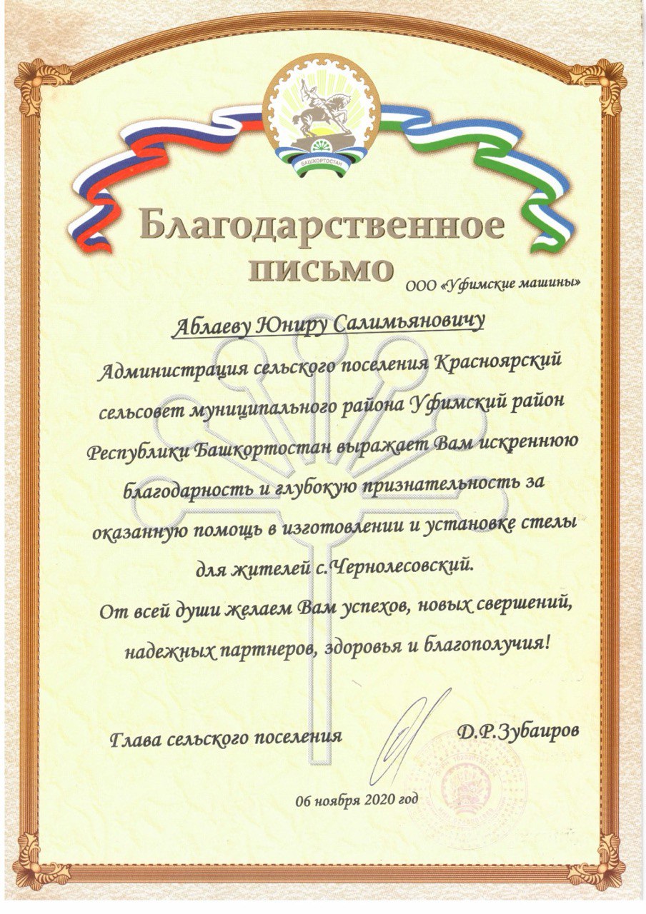 Диплом за вклад в культуру региона